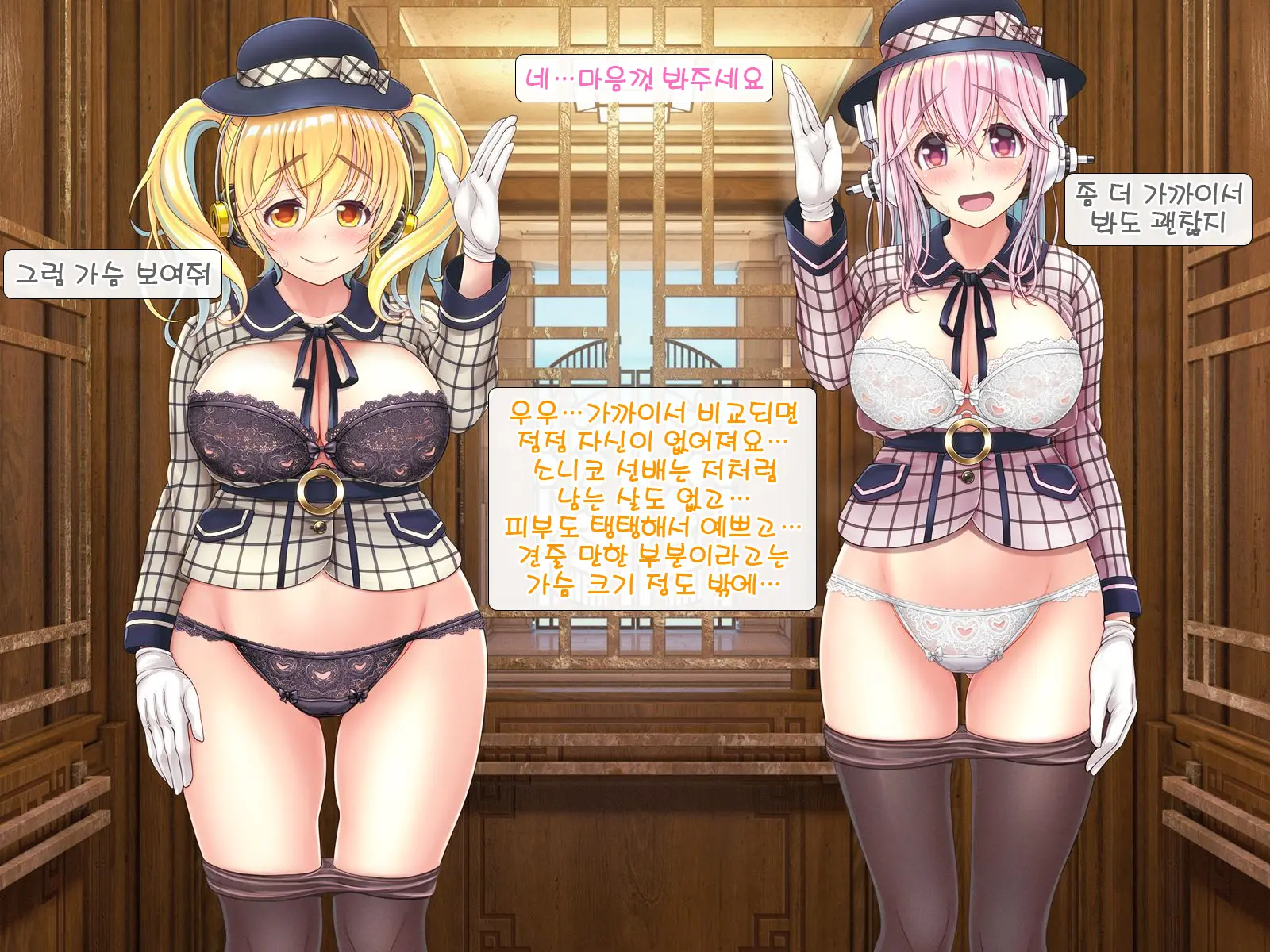 Super Sonico Sabun Gekijou 10 Grand Finale